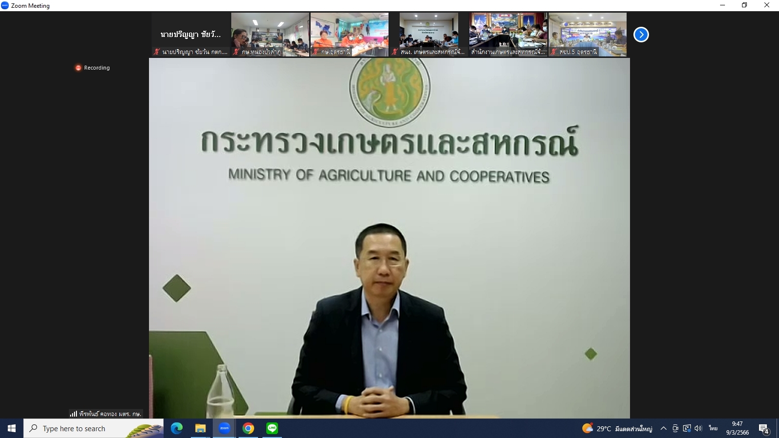 title - ผู้ตรวจราชการกรม ส.ป.ก.เข้าร่วมการประชุมติดตามผลการดำเนินงานตามแผนการตรวจราชการและการขับเคลื่อนแบบบูรณาการในพื้นที่ของผู้ตรวจราชการกระทรวงเกษตรและสหกรณ์ ประจำปีงบประมาณ พ.ศ. 2566 รอบที่ 1 เขตตรวจราชการที่ 10 (อุดรธานี หนองคาย บึงกาฬ เลย หนองบัวลำภู)